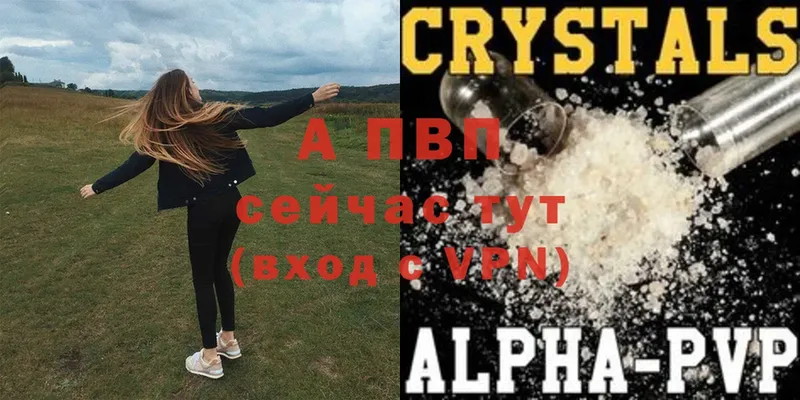 APVP Crystall  Давлеканово 