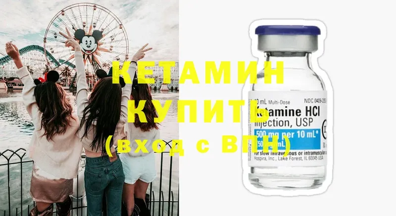 где можно купить наркотик  Давлеканово  КЕТАМИН ketamine 