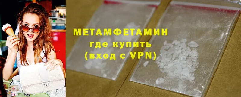 МЕТАМФЕТАМИН Methamphetamine Давлеканово